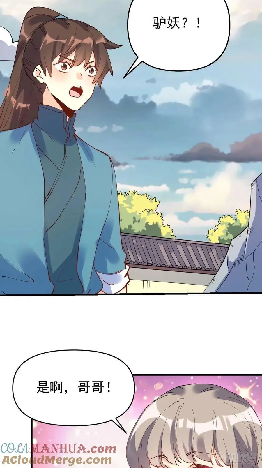 231话 第25页