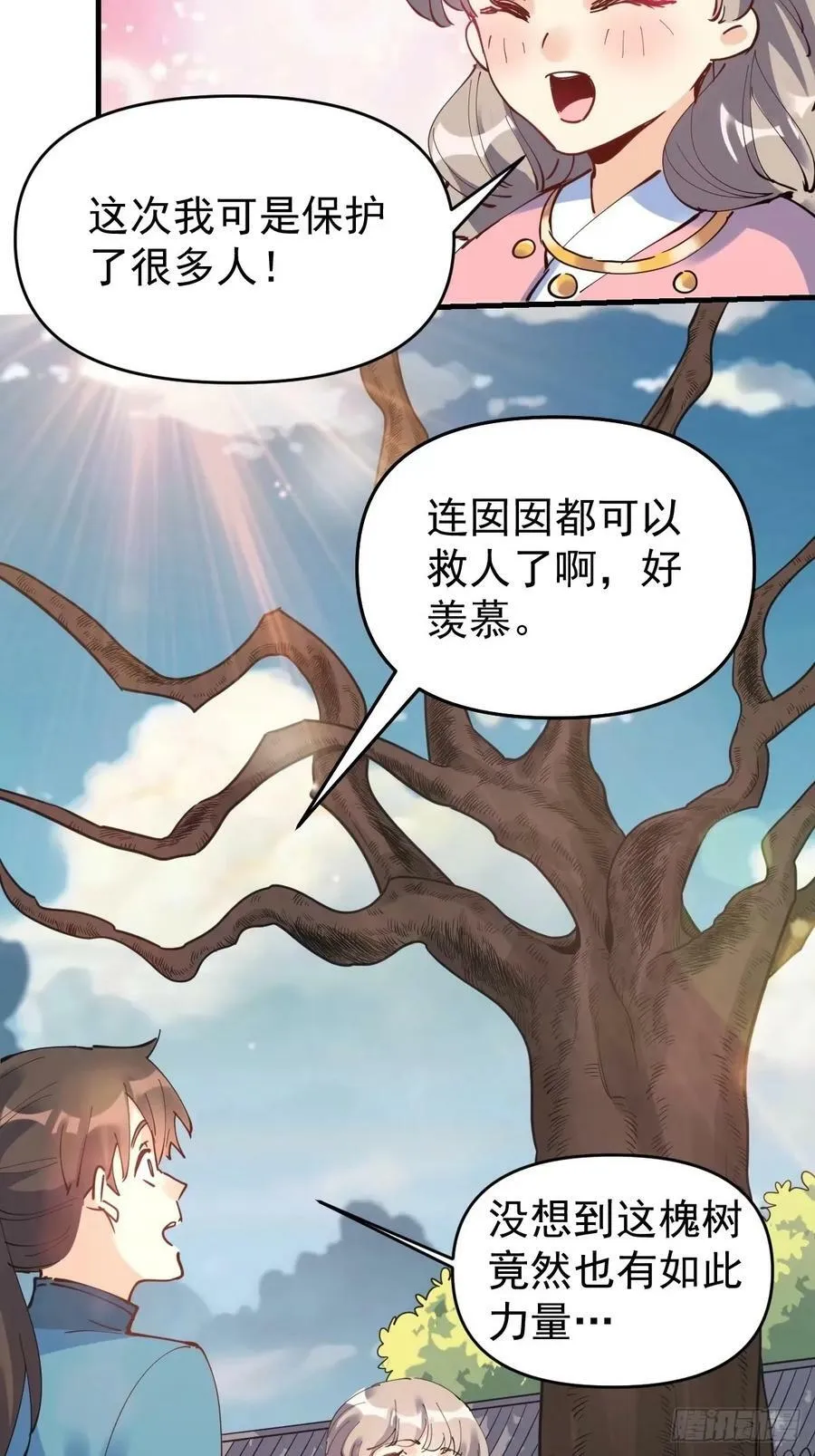 231话 第26页