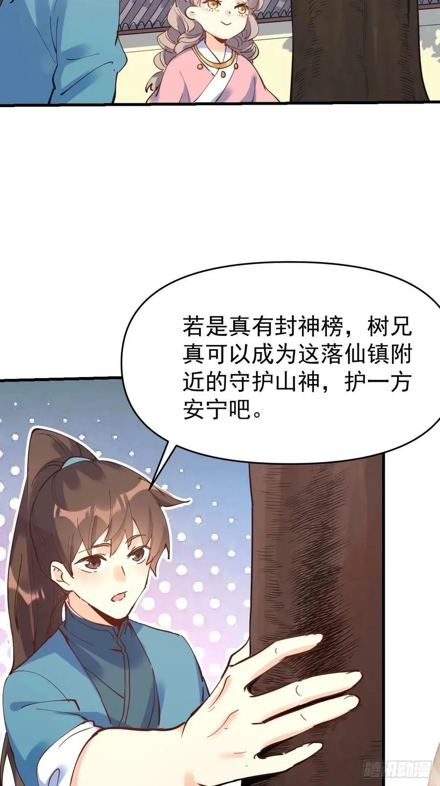 231话 第27页