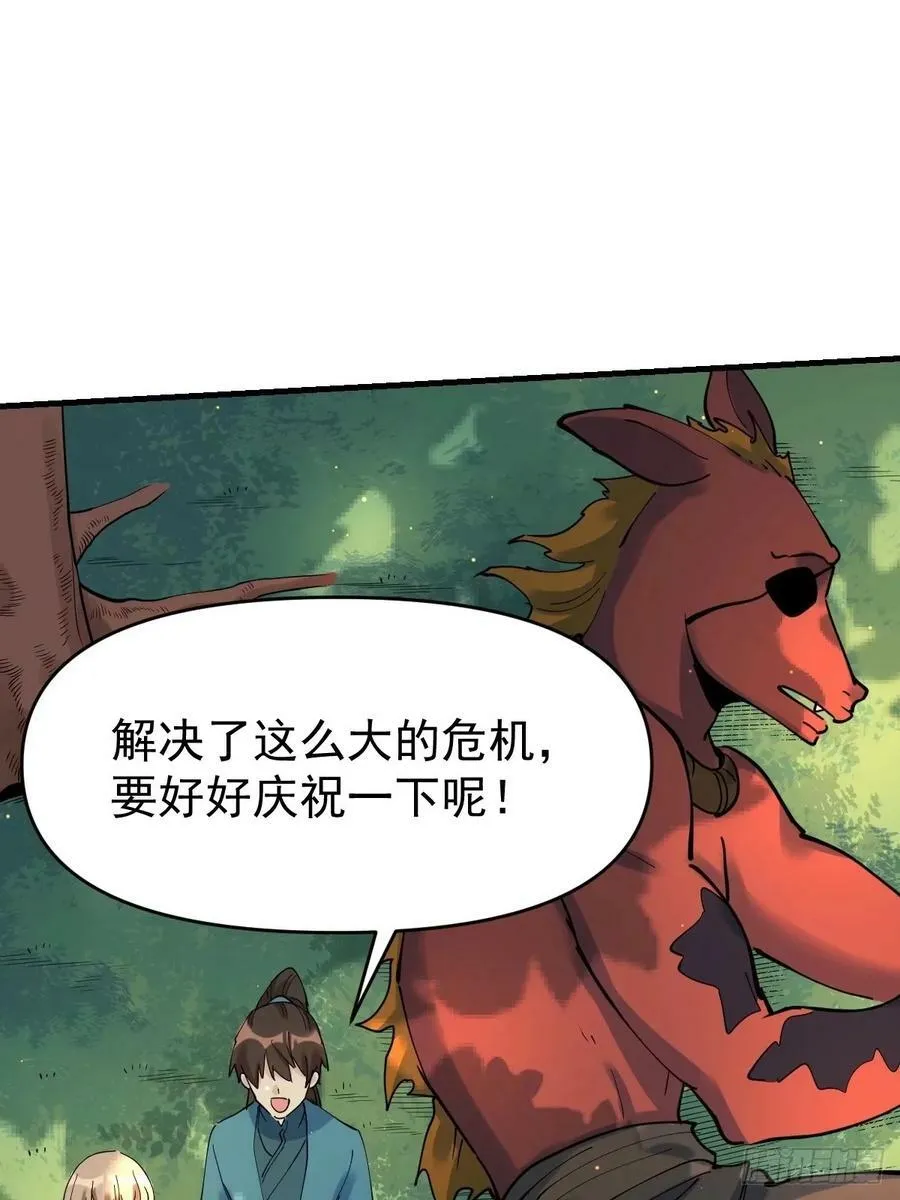231话 第30页