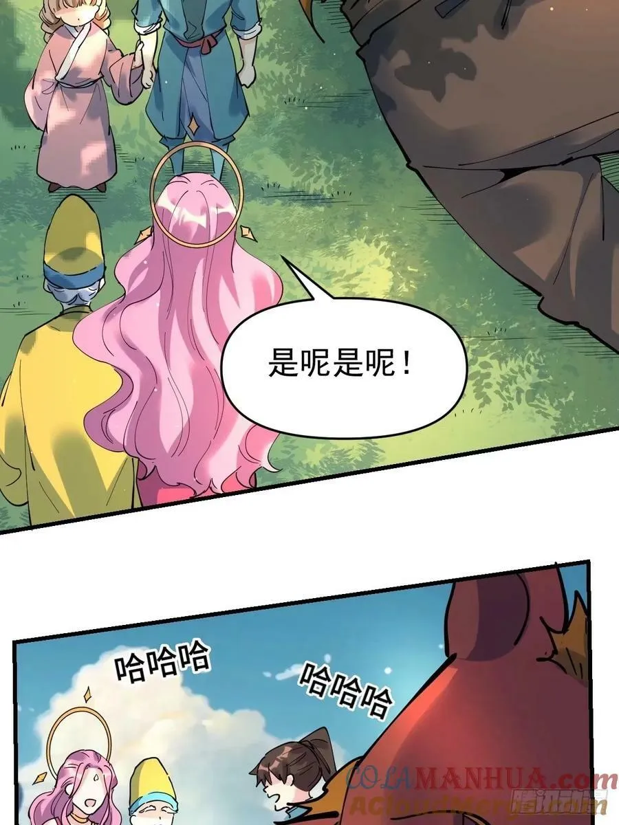 231话 第31页