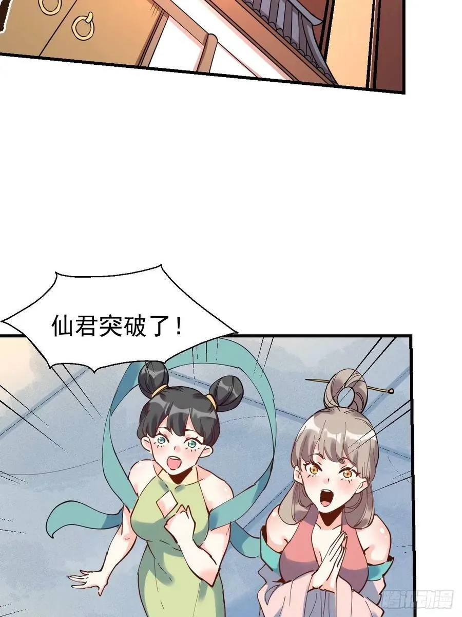 231话 第36页