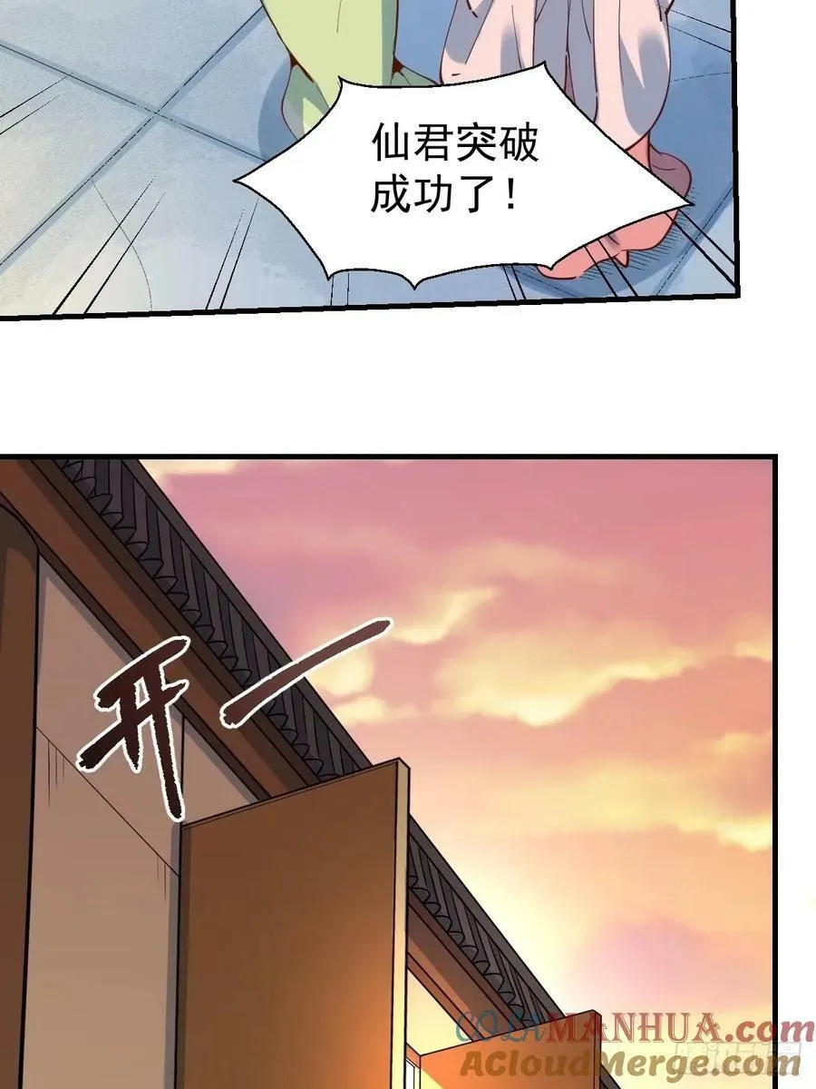 231话 第37页