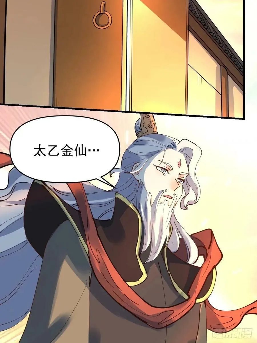 231话 第38页