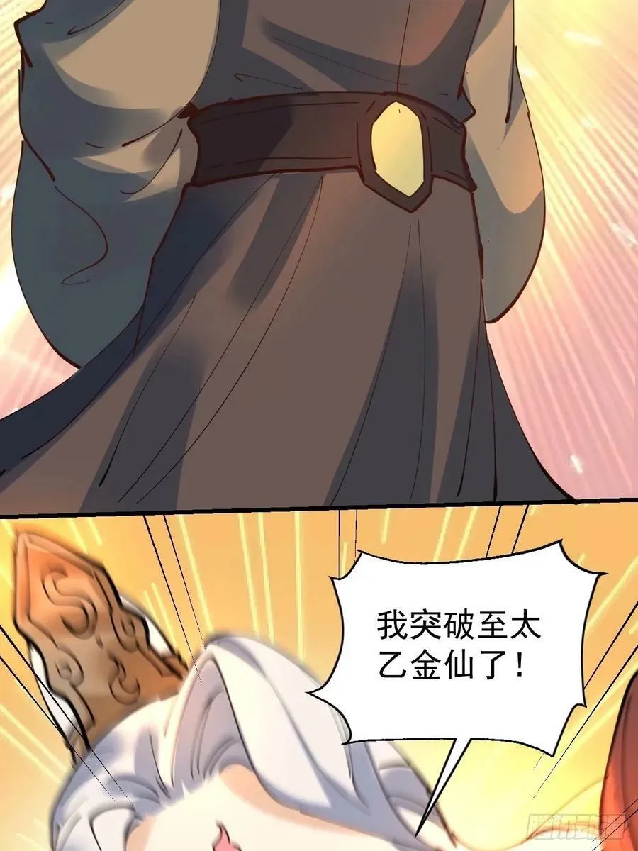231话 第39页