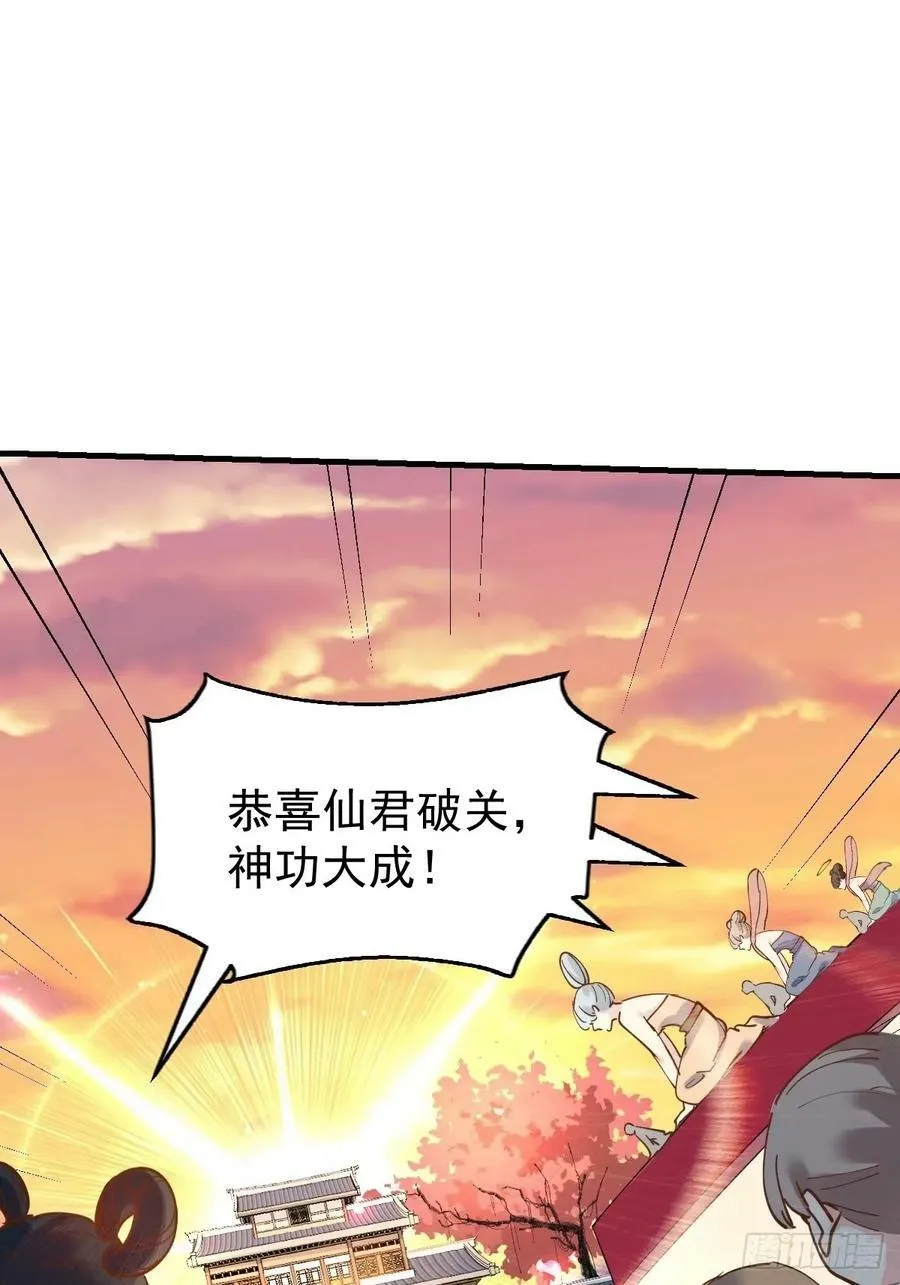 231话 第41页