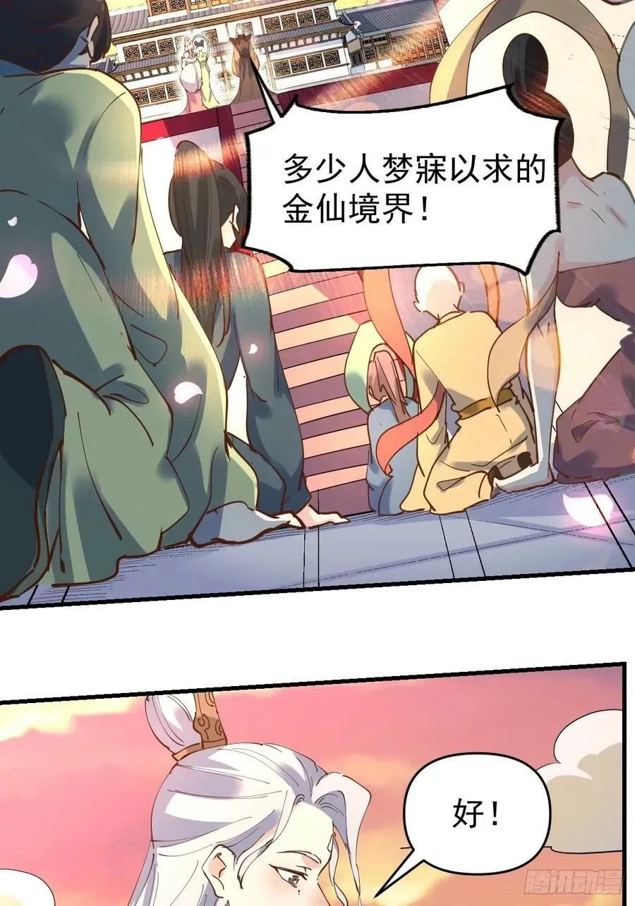 231话 第42页