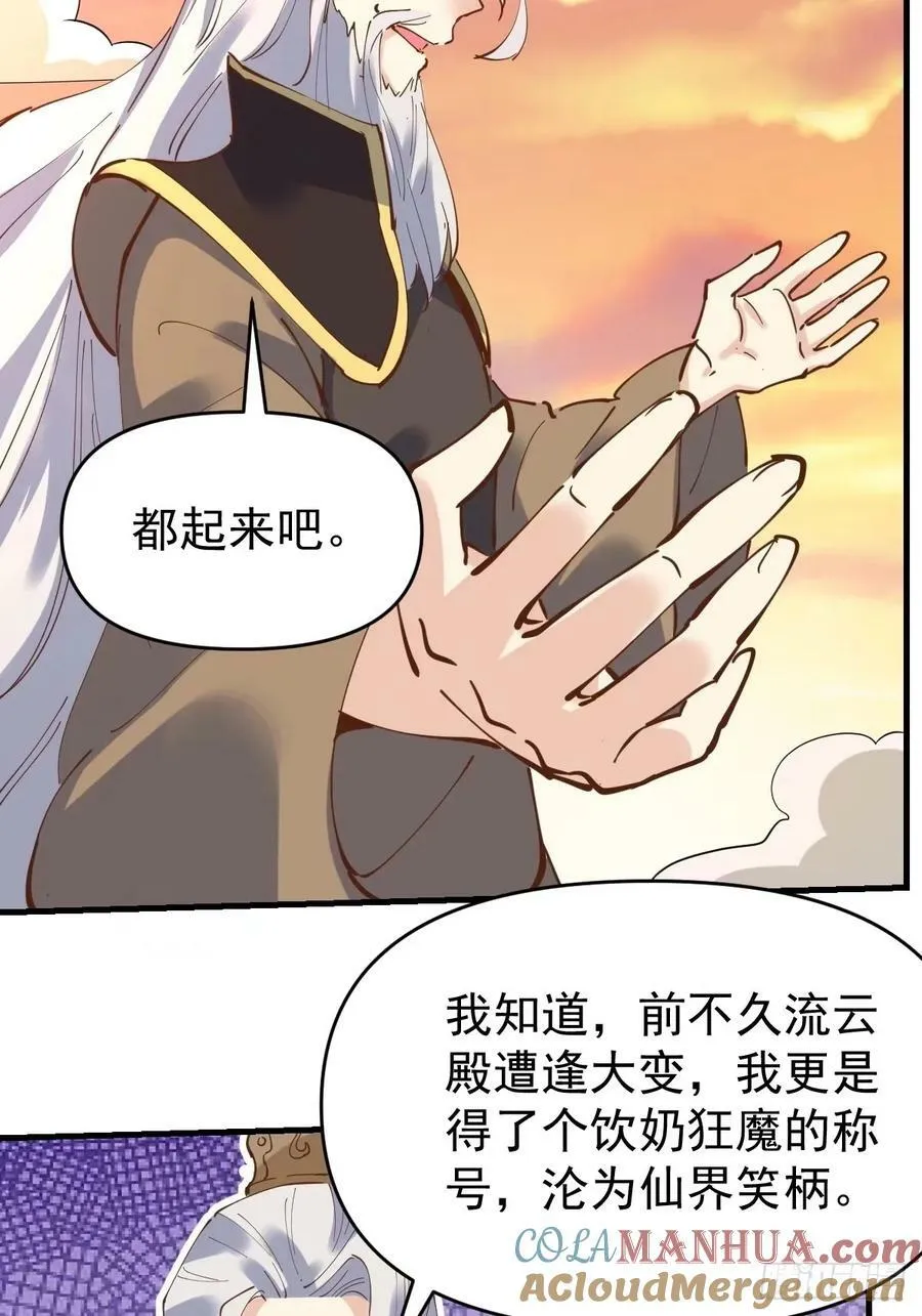 231话 第43页