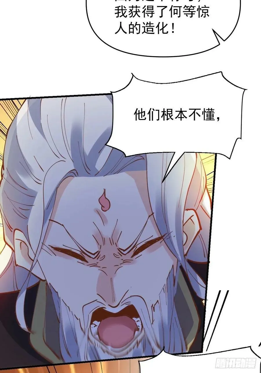231话 第45页