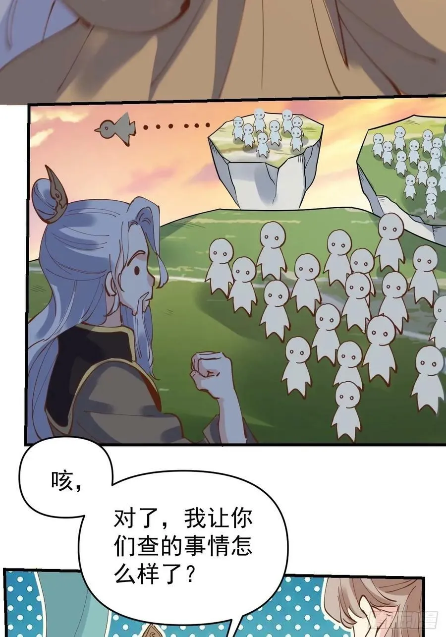 231话 第47页