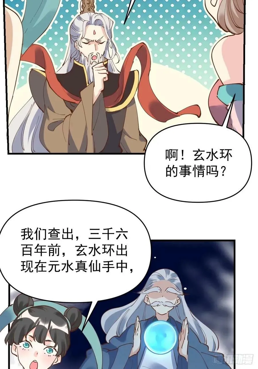 231话 第48页