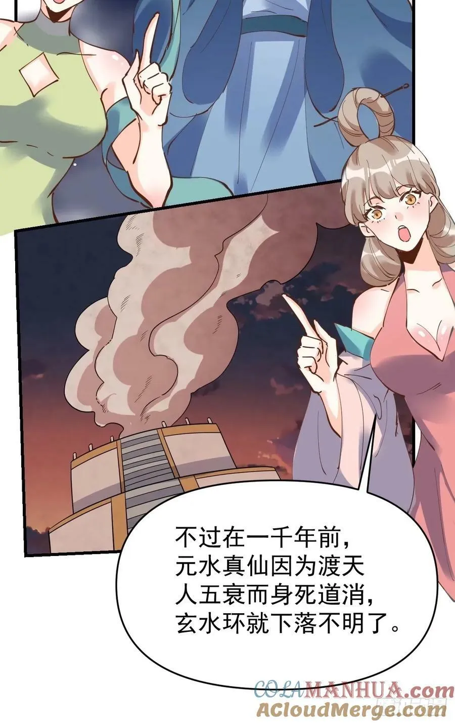 231话 第49页