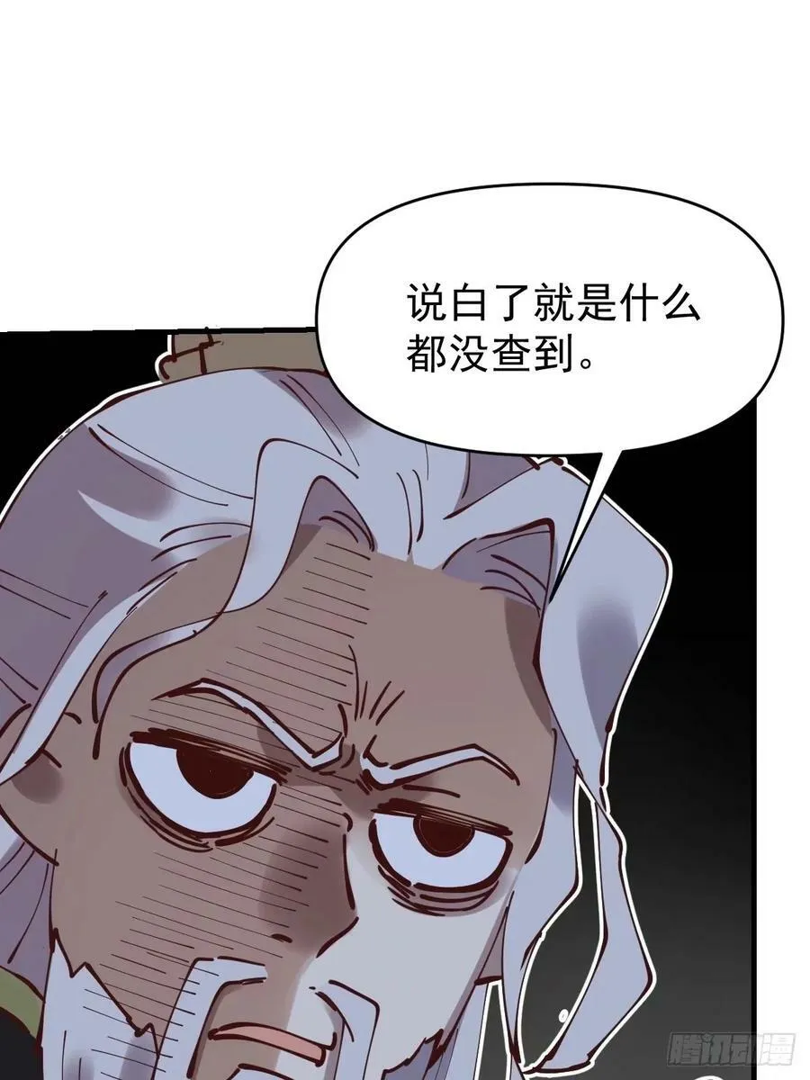 231话 第50页