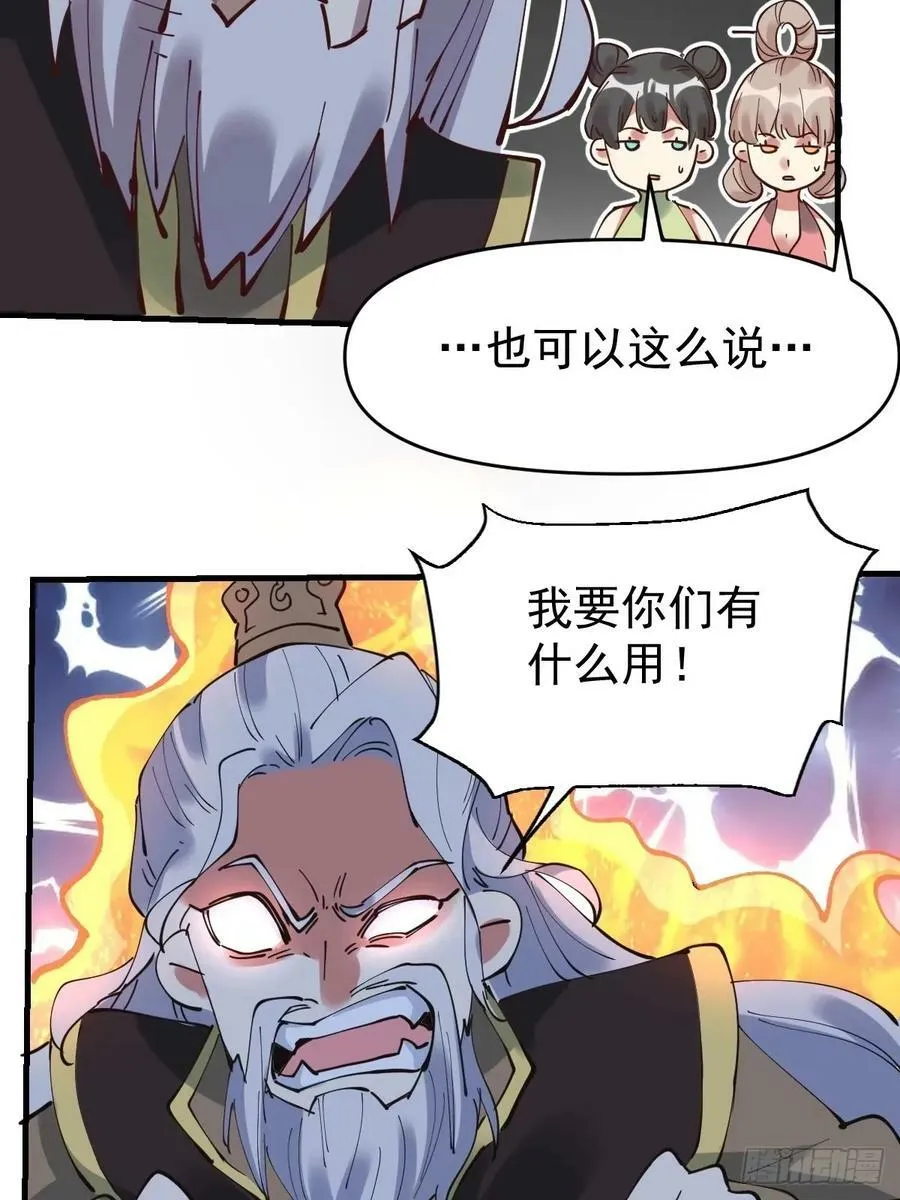 231话 第51页
