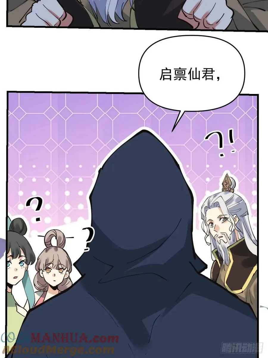 231话 第52页