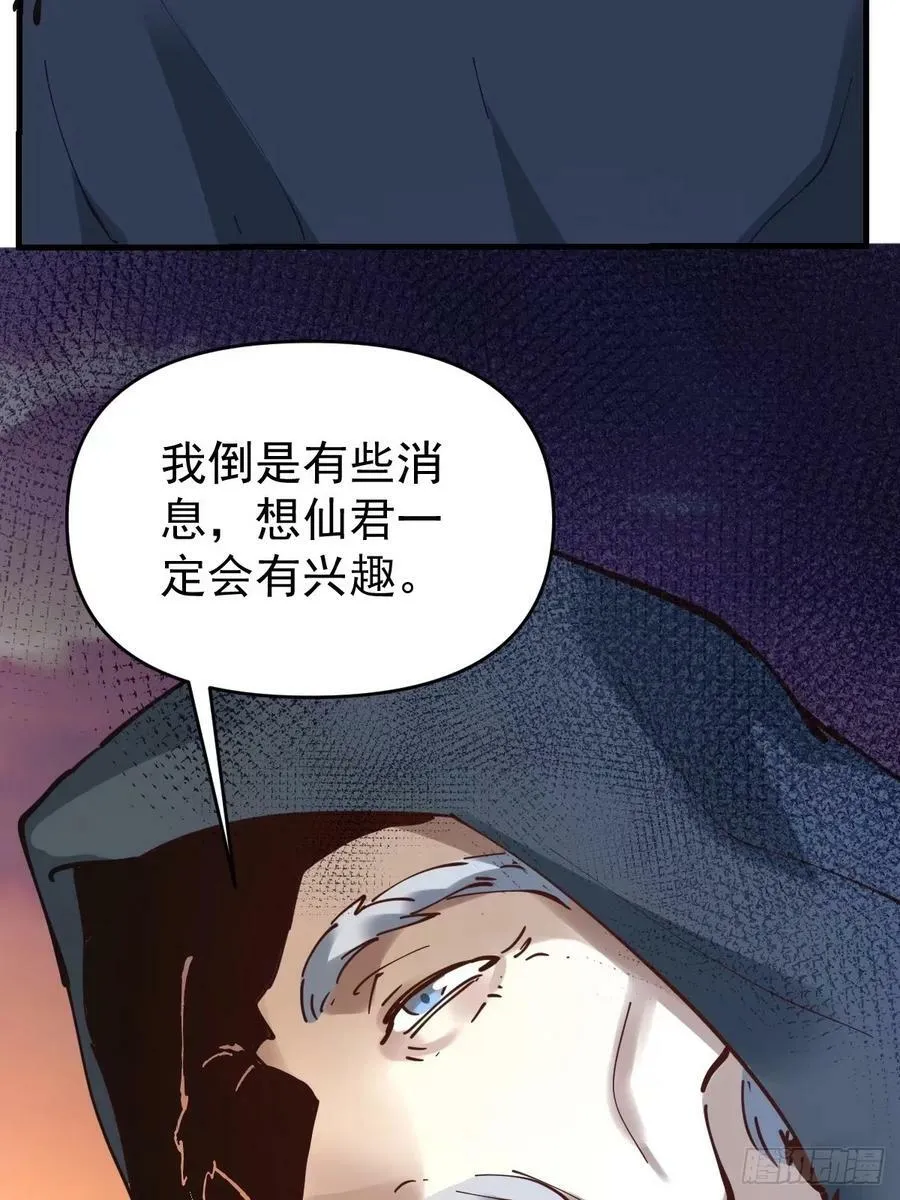 231话 第53页
