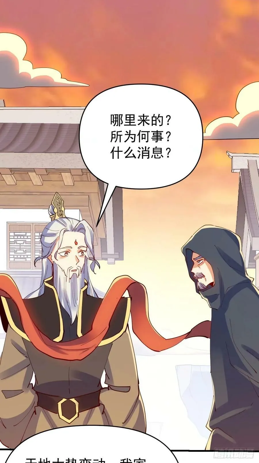 232话 第2页
