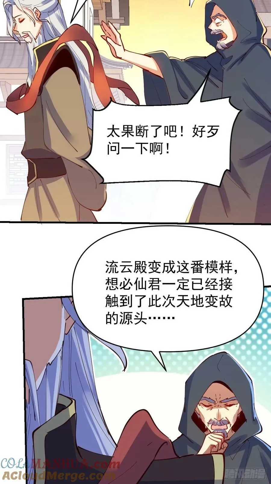 232话 第4页