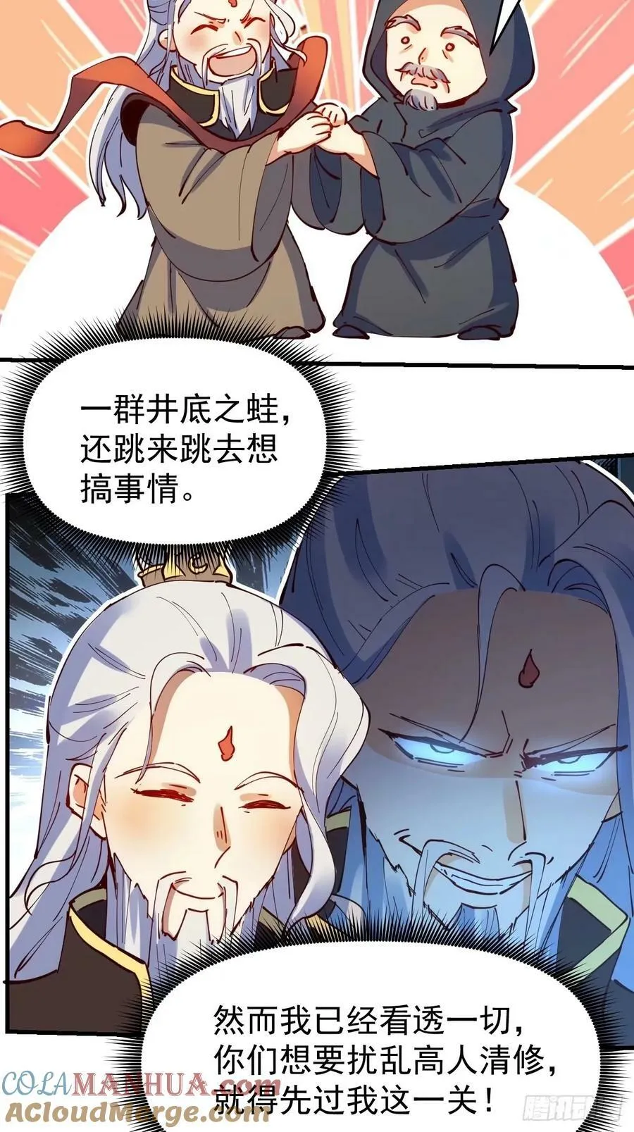 232话 第7页
