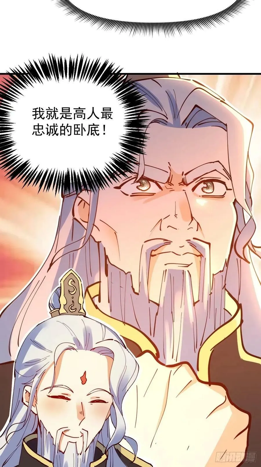 232话 第8页