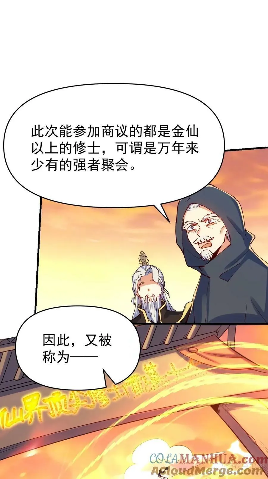 232话 第10页