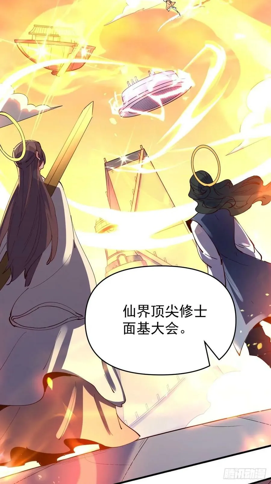 232话 第11页