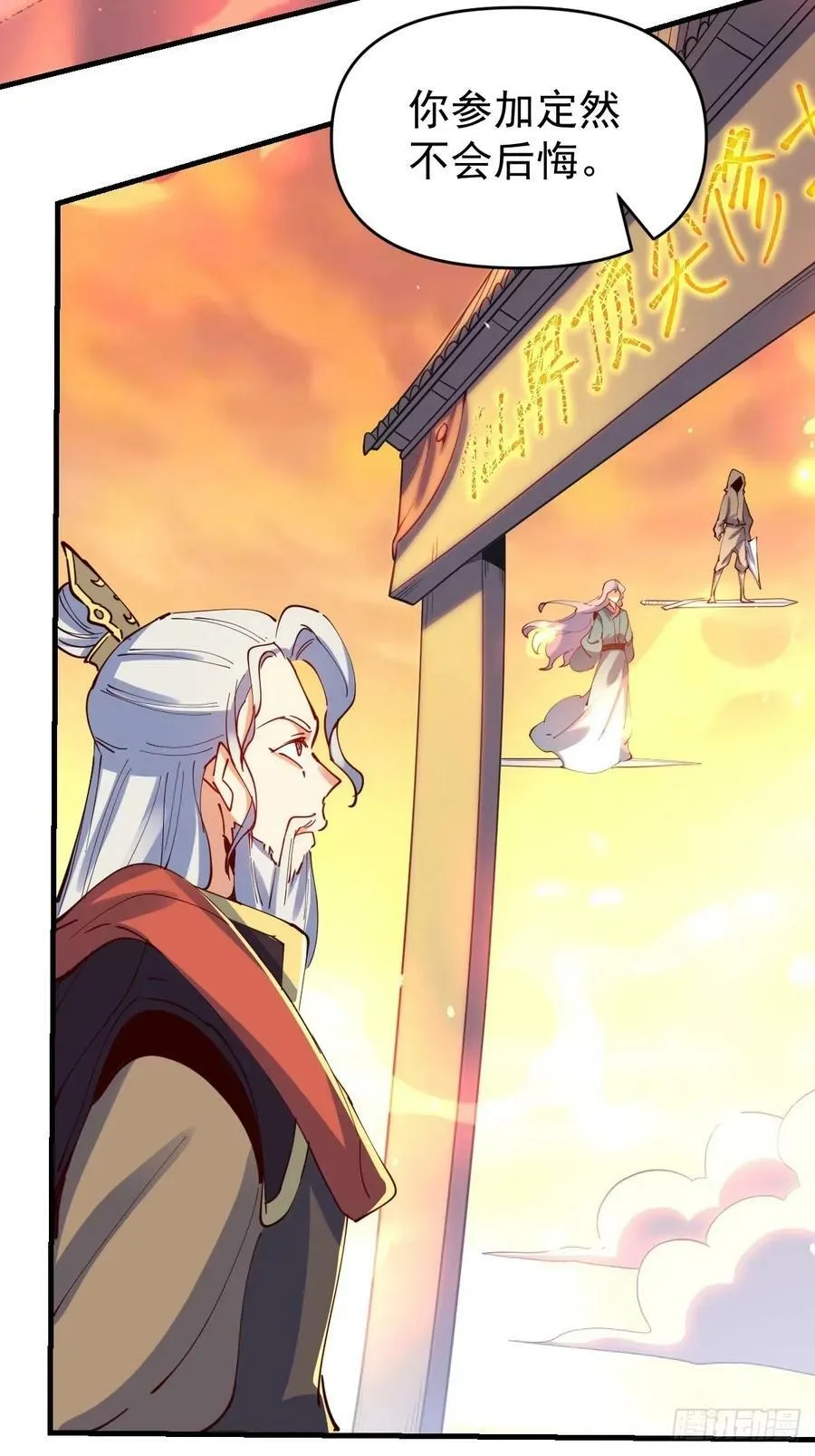 232话 第12页