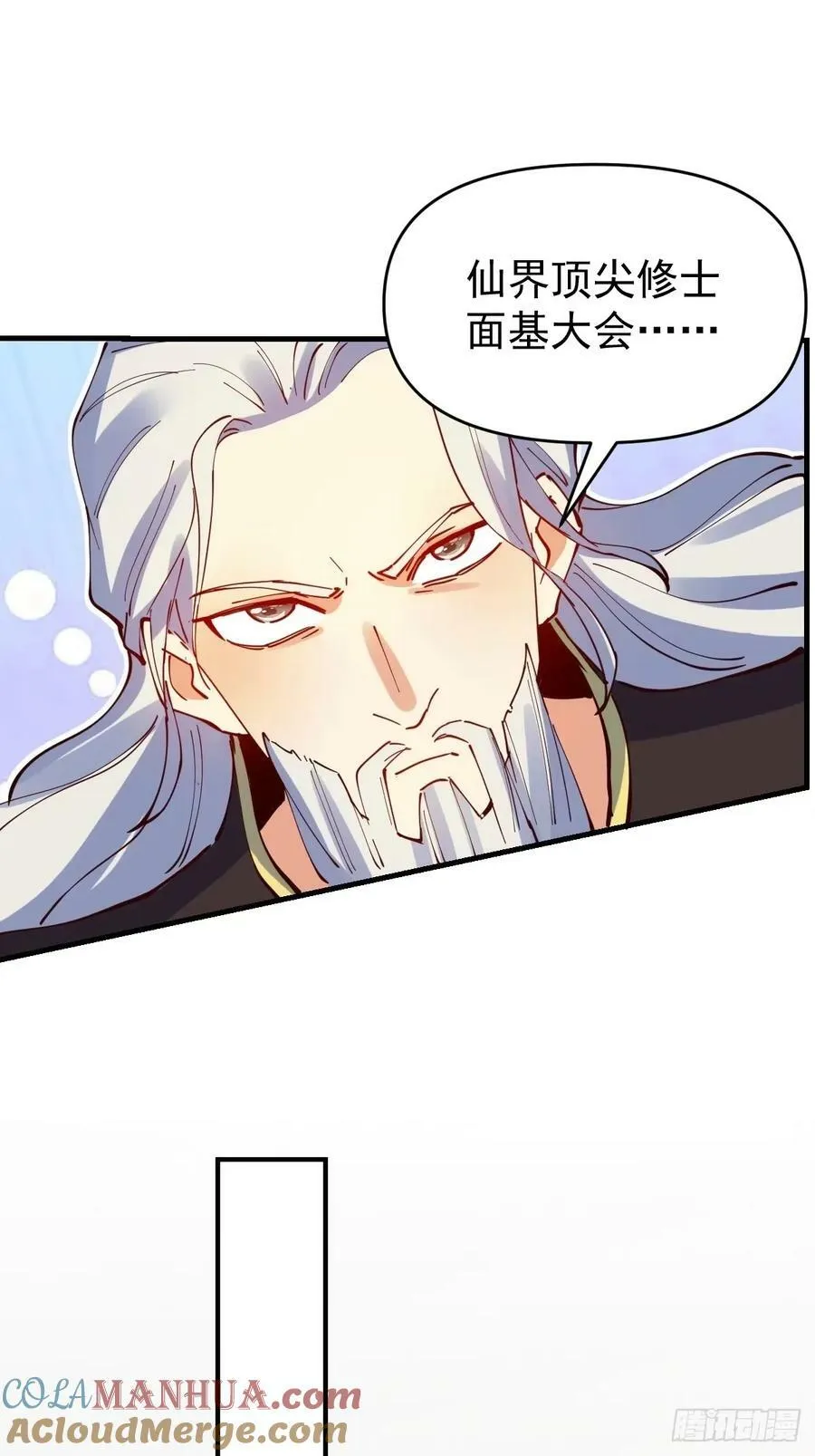 232话 第13页