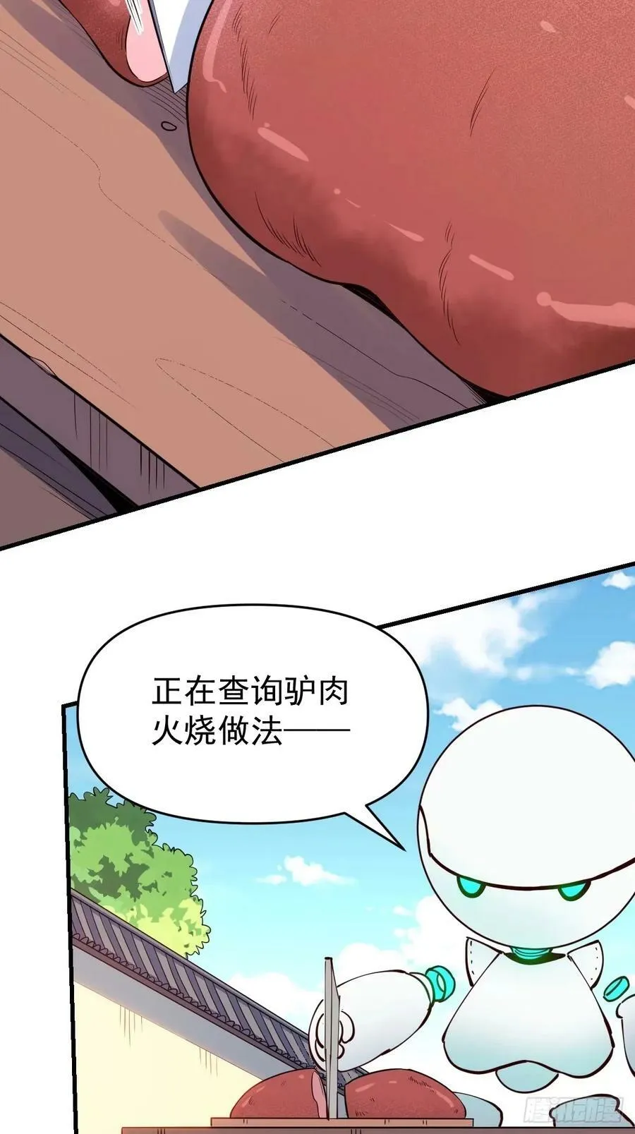 232话 第15页