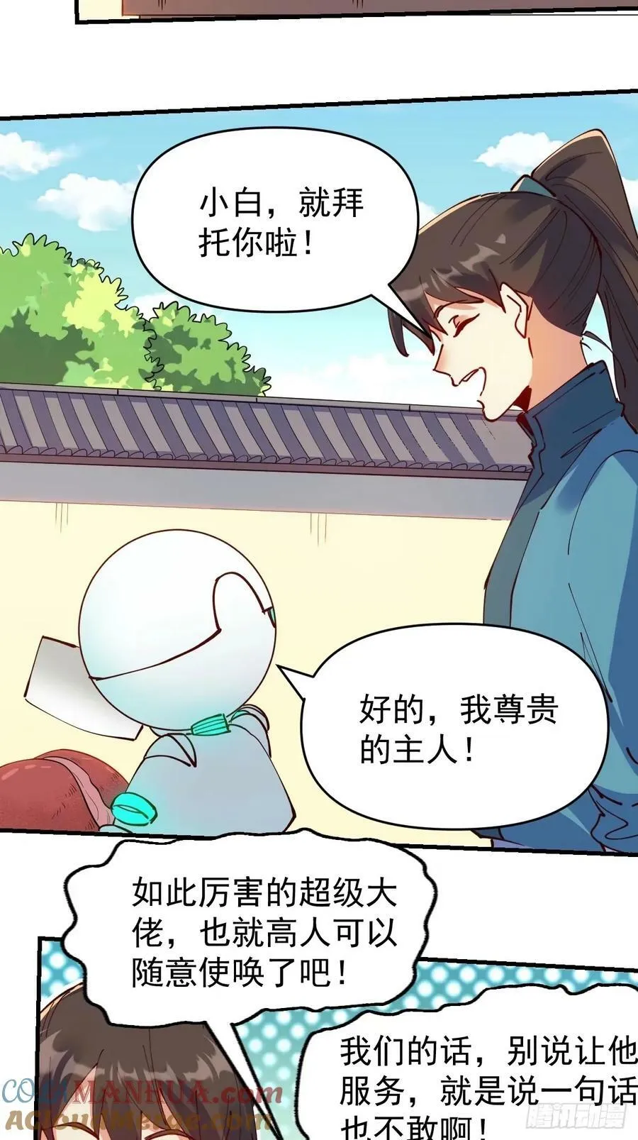 232话 第16页