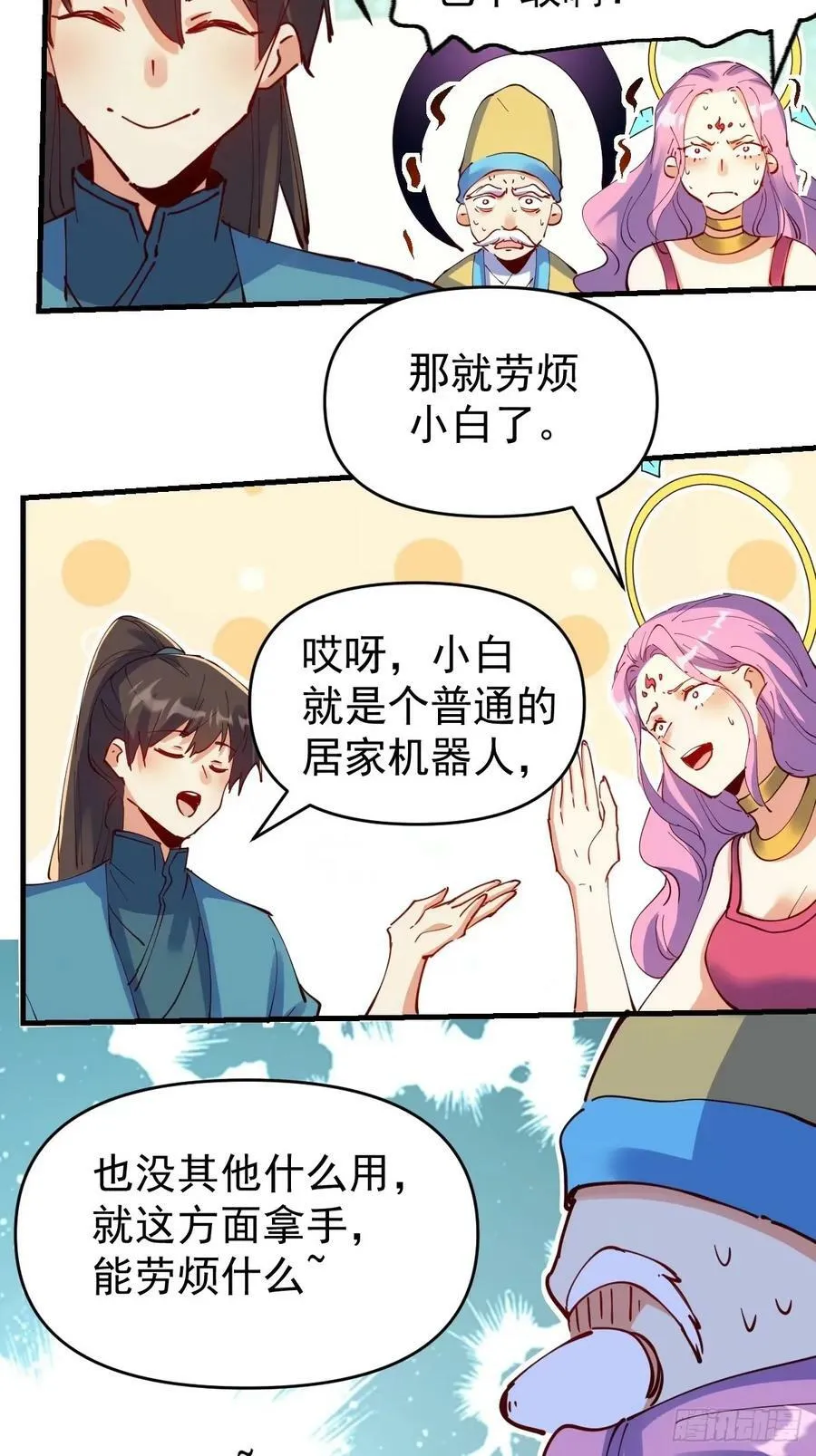 232话 第17页