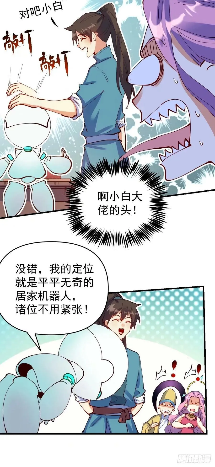 232话 第18页