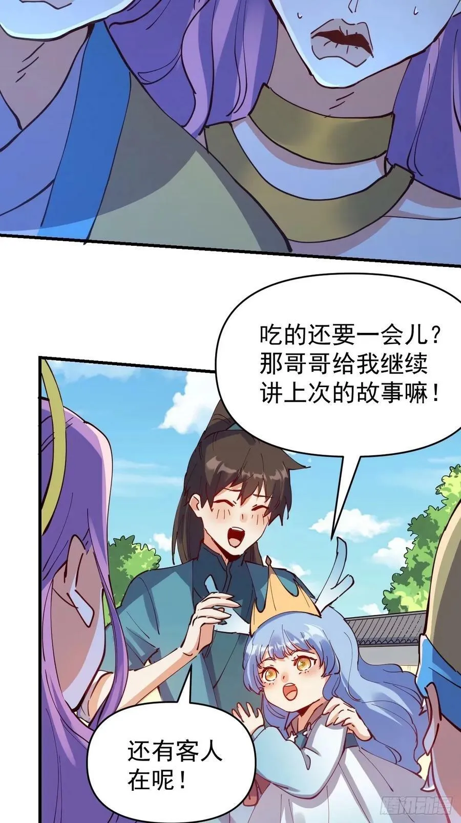 232话 第20页