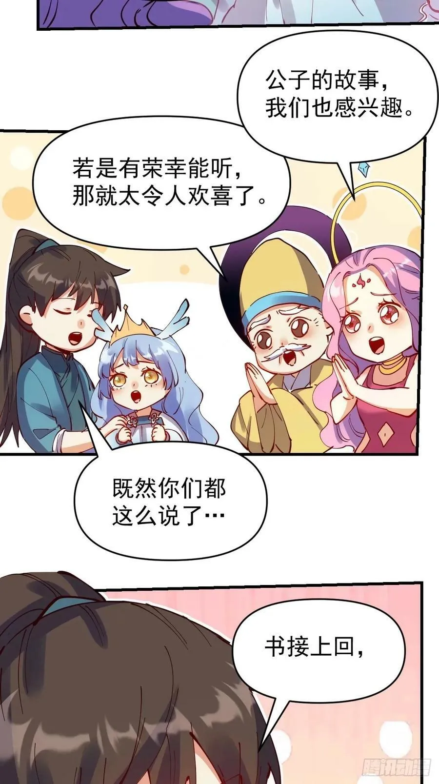 232话 第21页