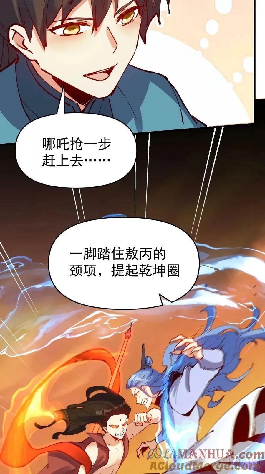 232话 第22页