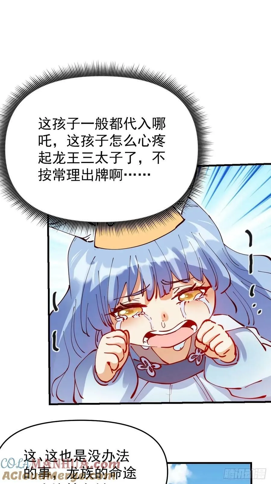 232话 第28页