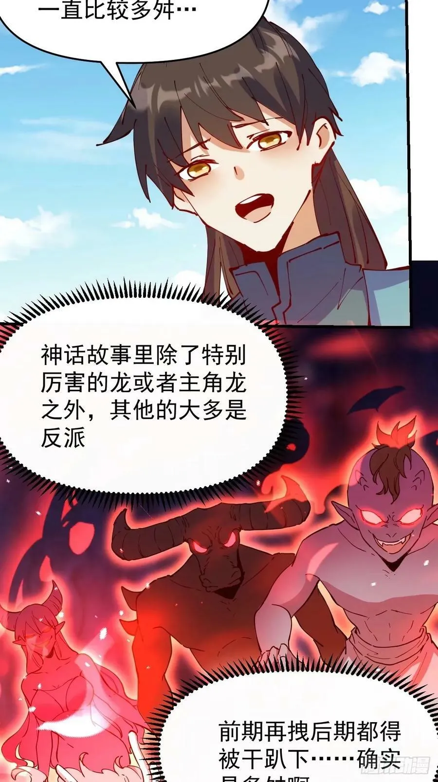 232话 第29页