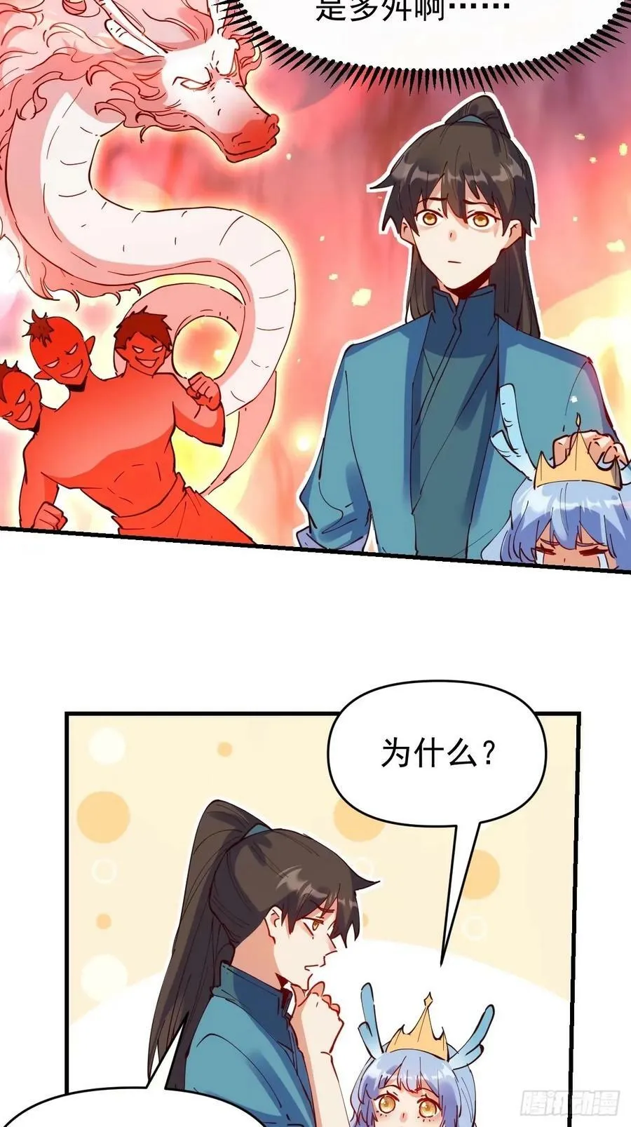 232话 第30页