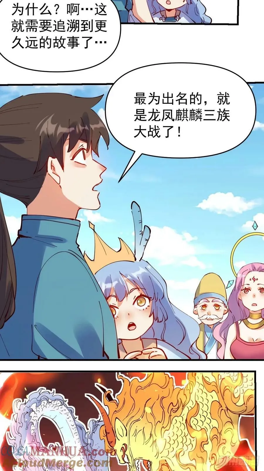 232话 第31页
