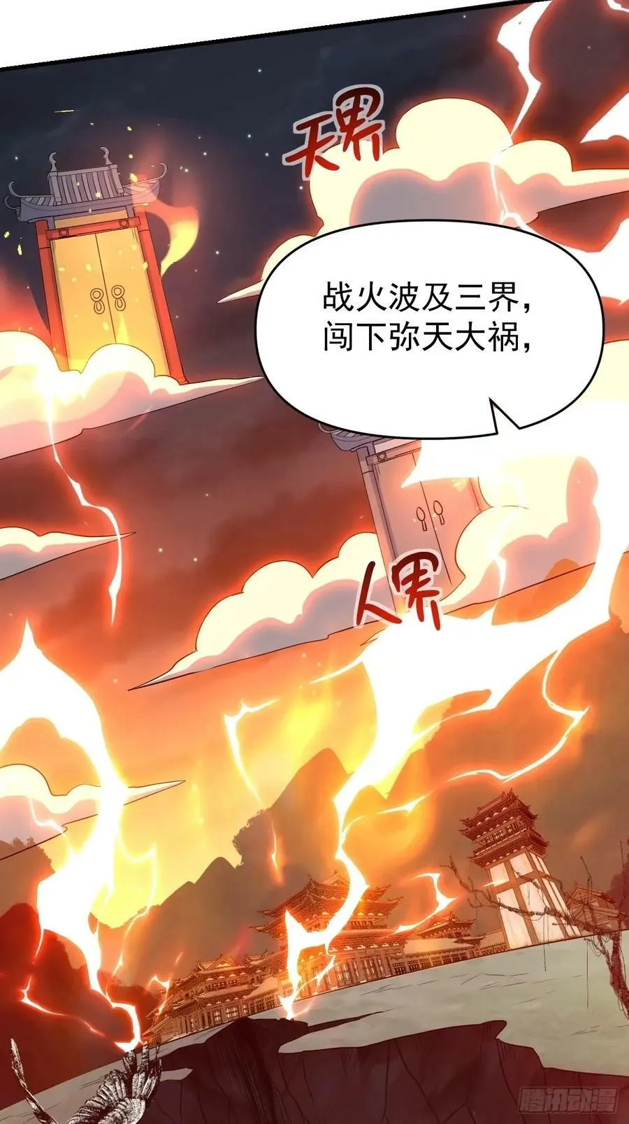 232话 第33页