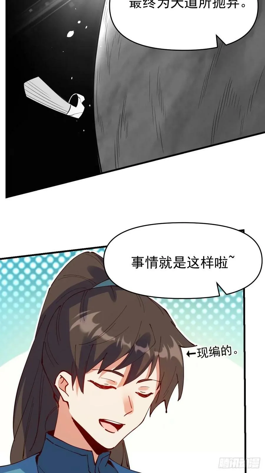 232话 第35页