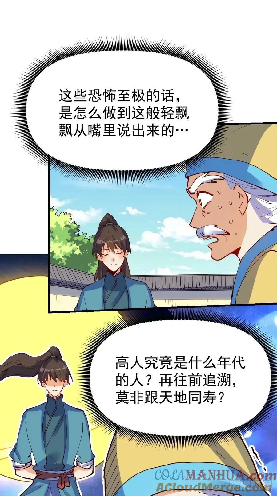 232话 第37页