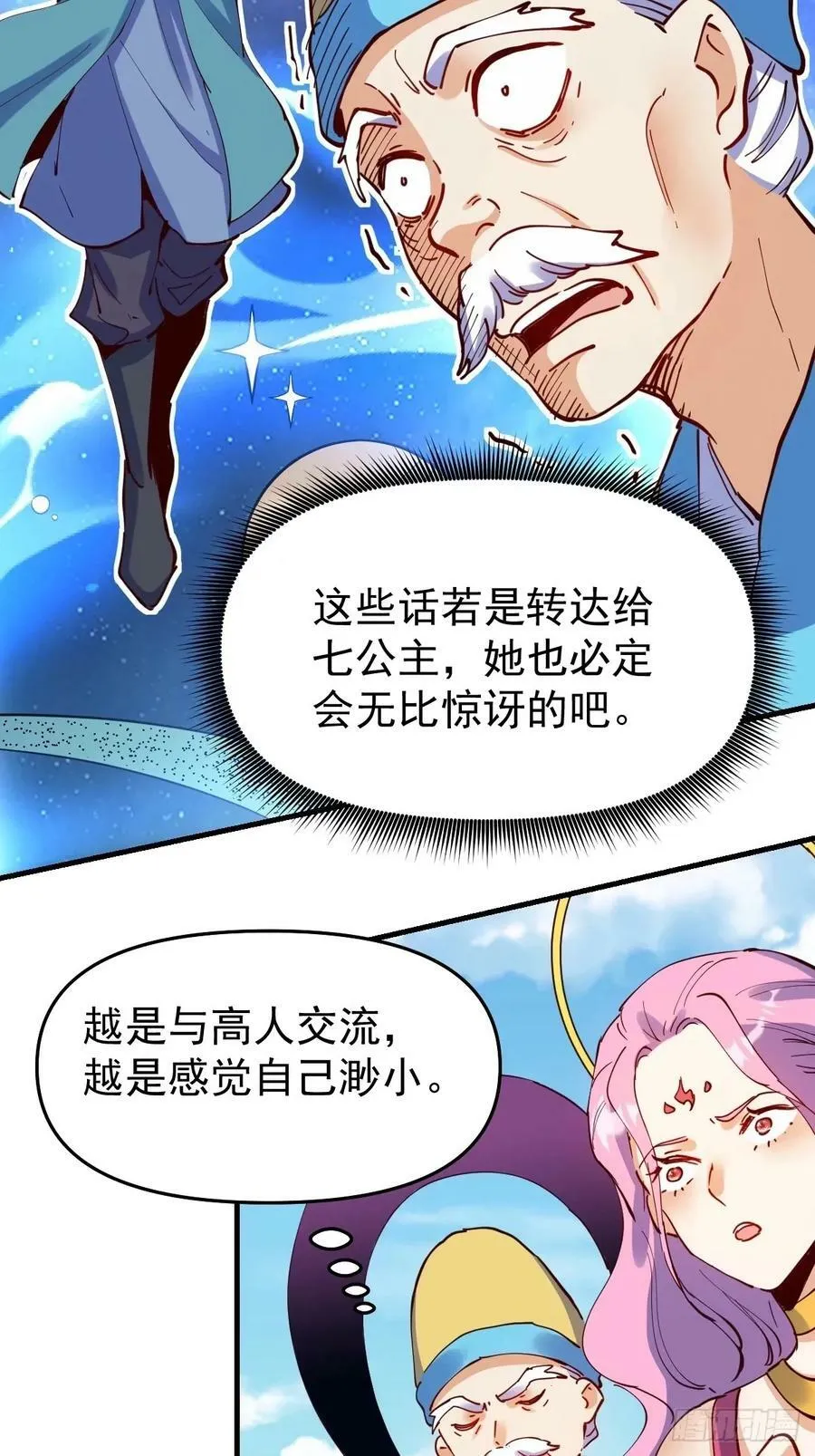 232话 第38页