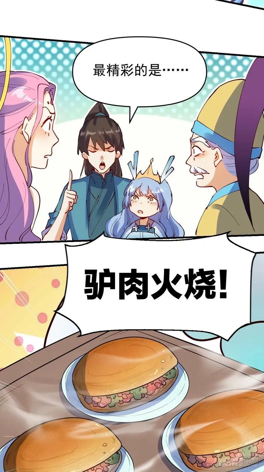 232话 第41页