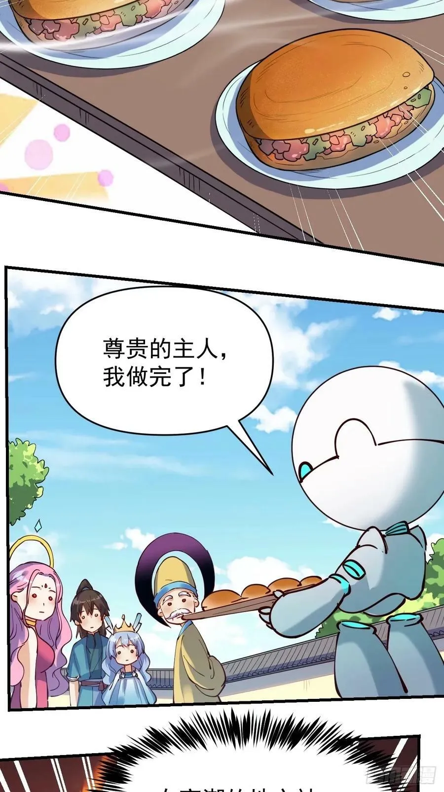 232话 第42页