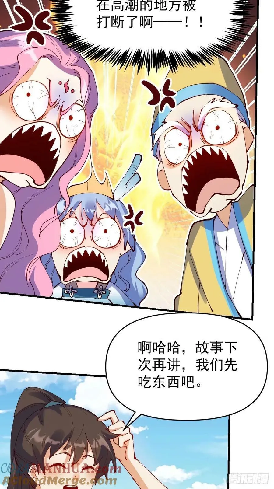 232话 第43页