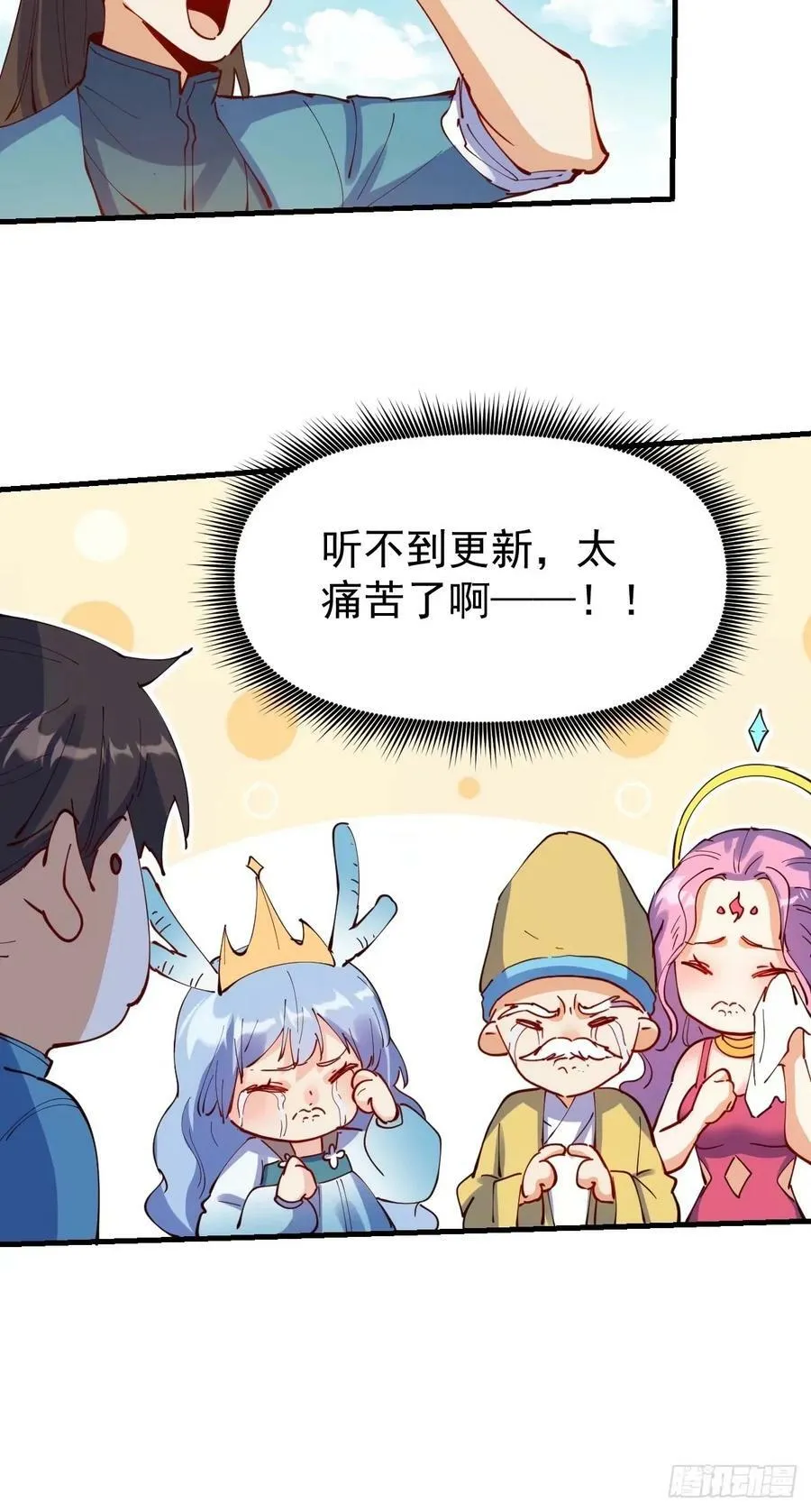232话 第44页