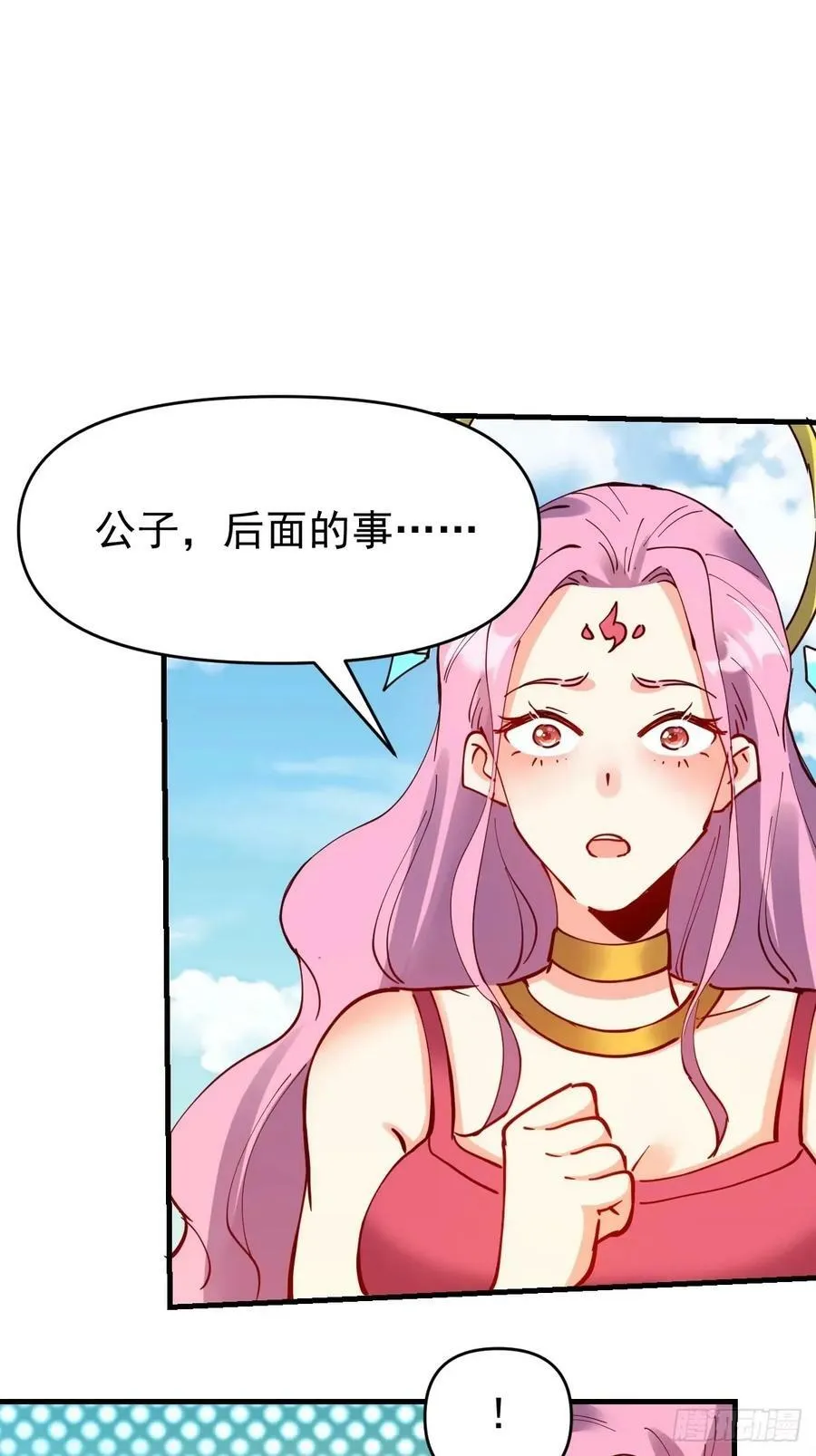 232话 第45页