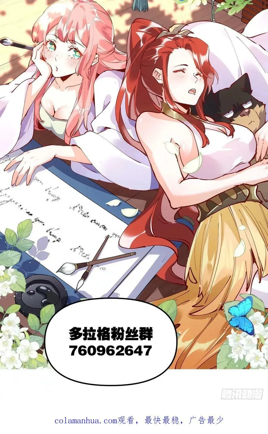 232话 第50页