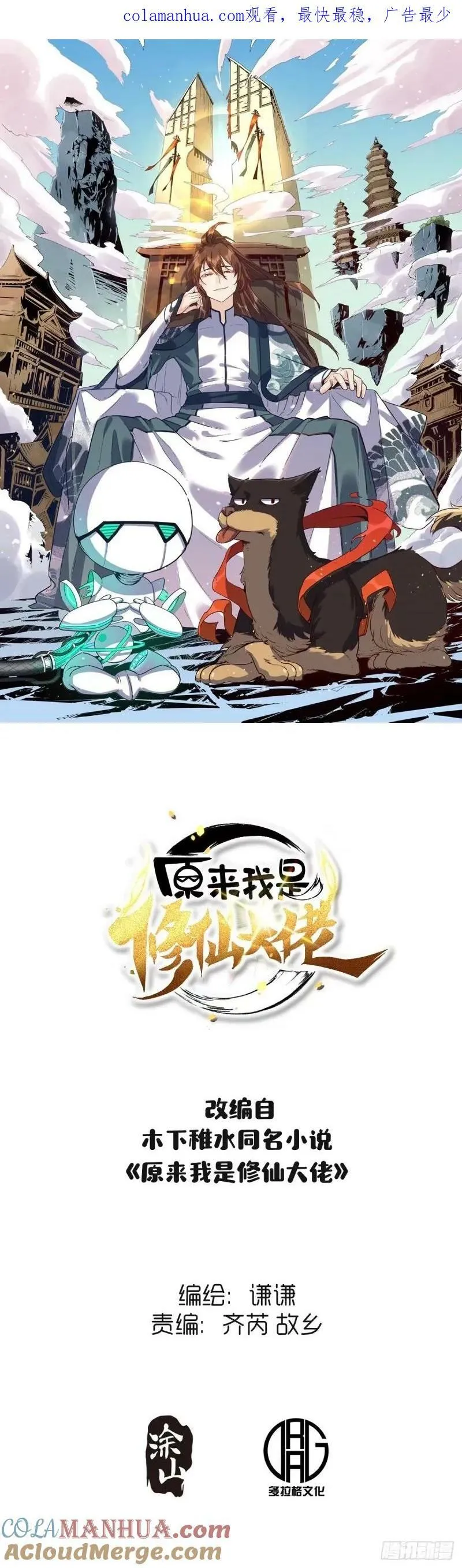233话 第1页